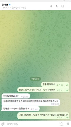 슈어맨 제보에 첨부된 이미지 8