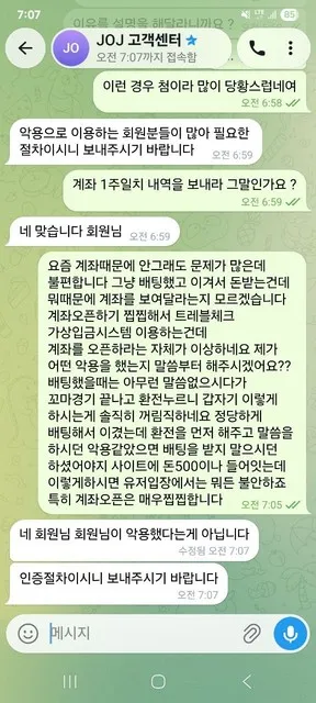 슈어맨 제보에 첨부된 이미지 3