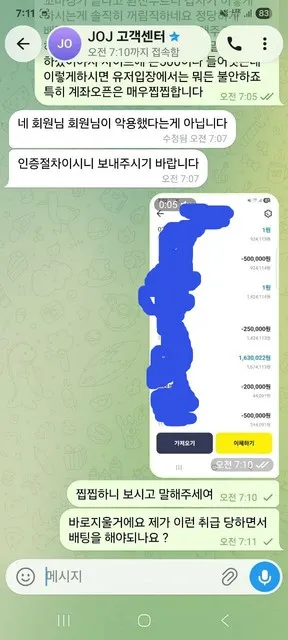 슈어맨 제보에 첨부된 이미지 4