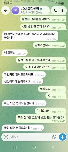 슈어맨 제보에 첨부된 이미지 5