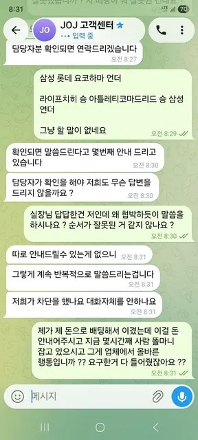 슈어맨 제보에 첨부된 이미지 7