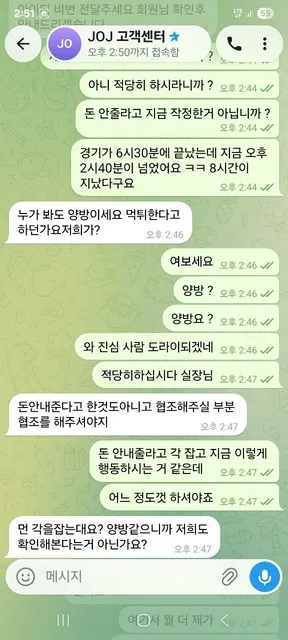 슈어맨 제보에 첨부된 이미지 8