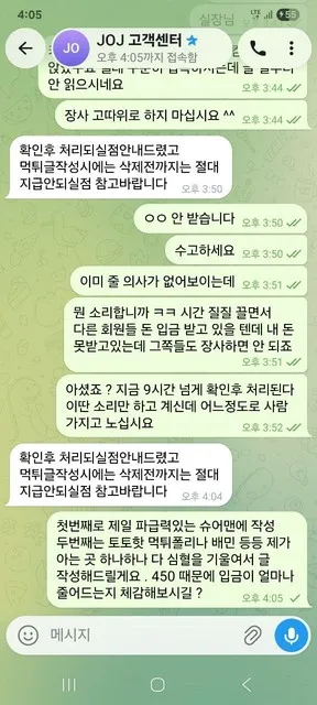 슈어맨 제보에 첨부된 이미지 10