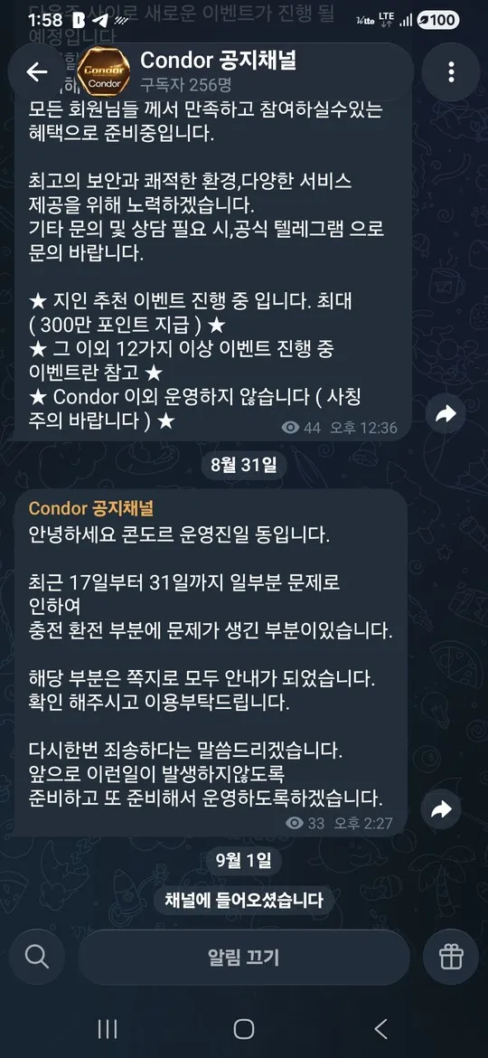 슈어맨 제보에 첨부된 이미지 2