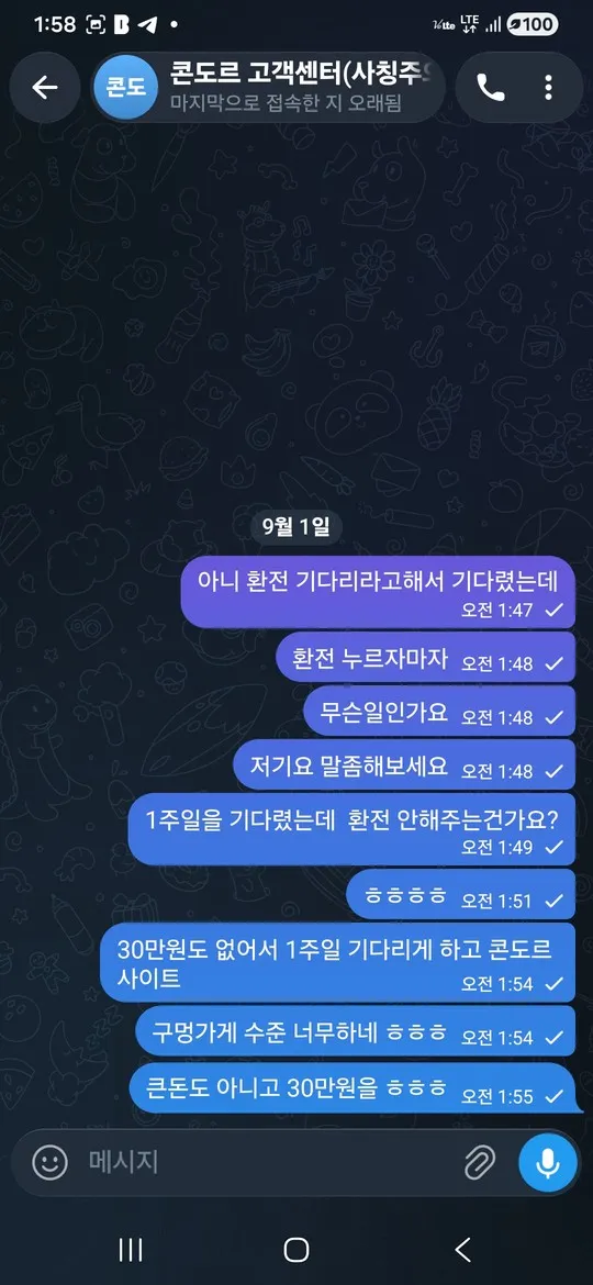슈어맨 제보에 첨부된 이미지 3