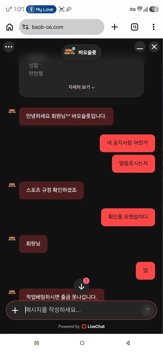 슈어맨 제보에 첨부된 이미지 1