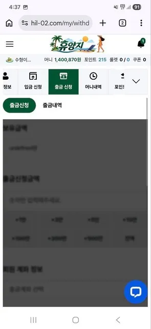 슈어맨 제보에 첨부된 이미지 1