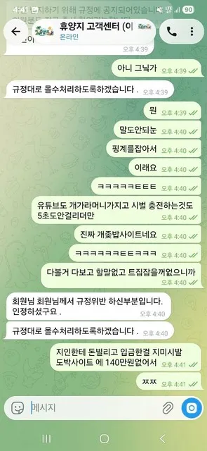슈어맨 제보에 첨부된 이미지 2