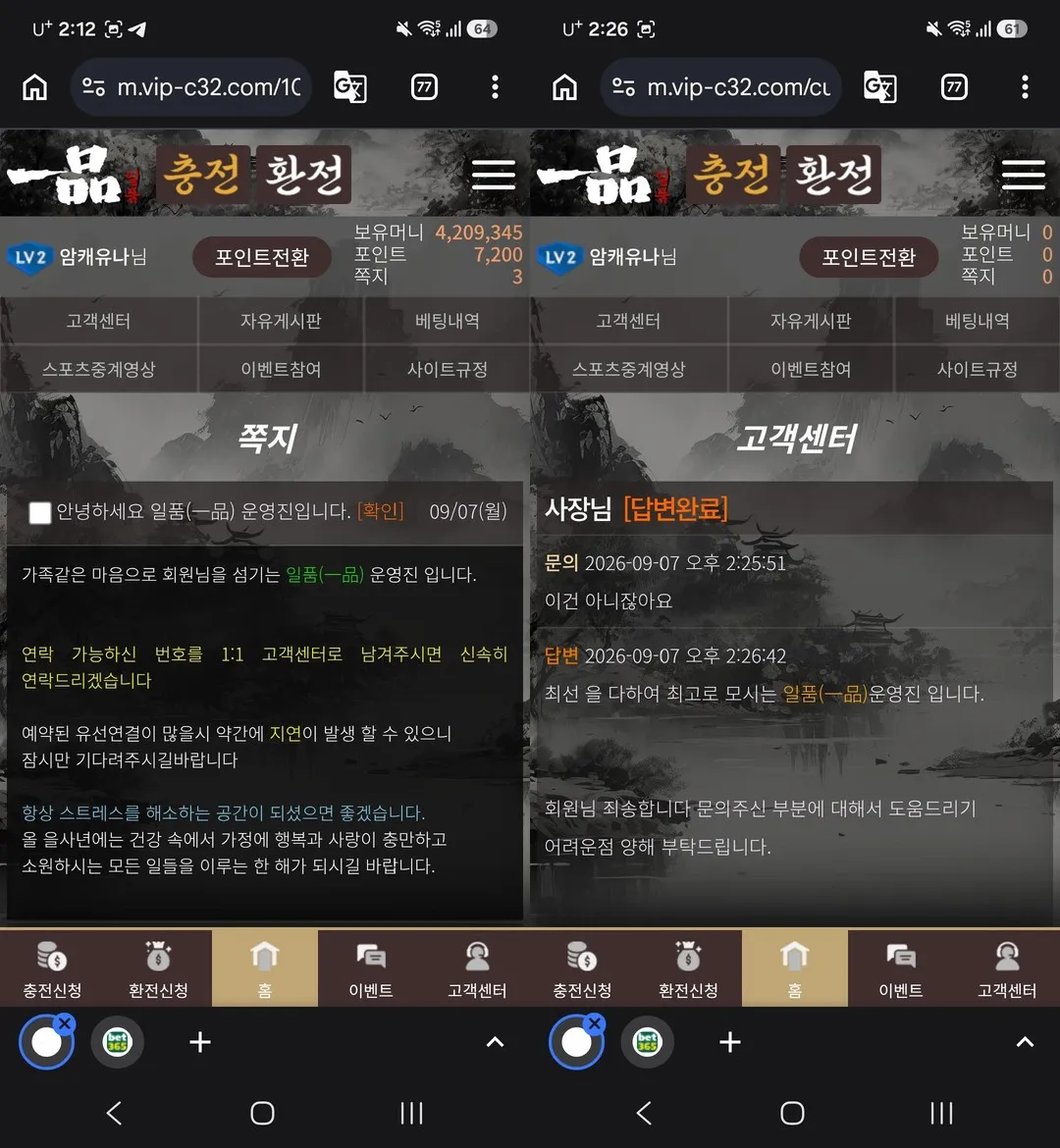 슈어맨 제보에 첨부된 이미지 2