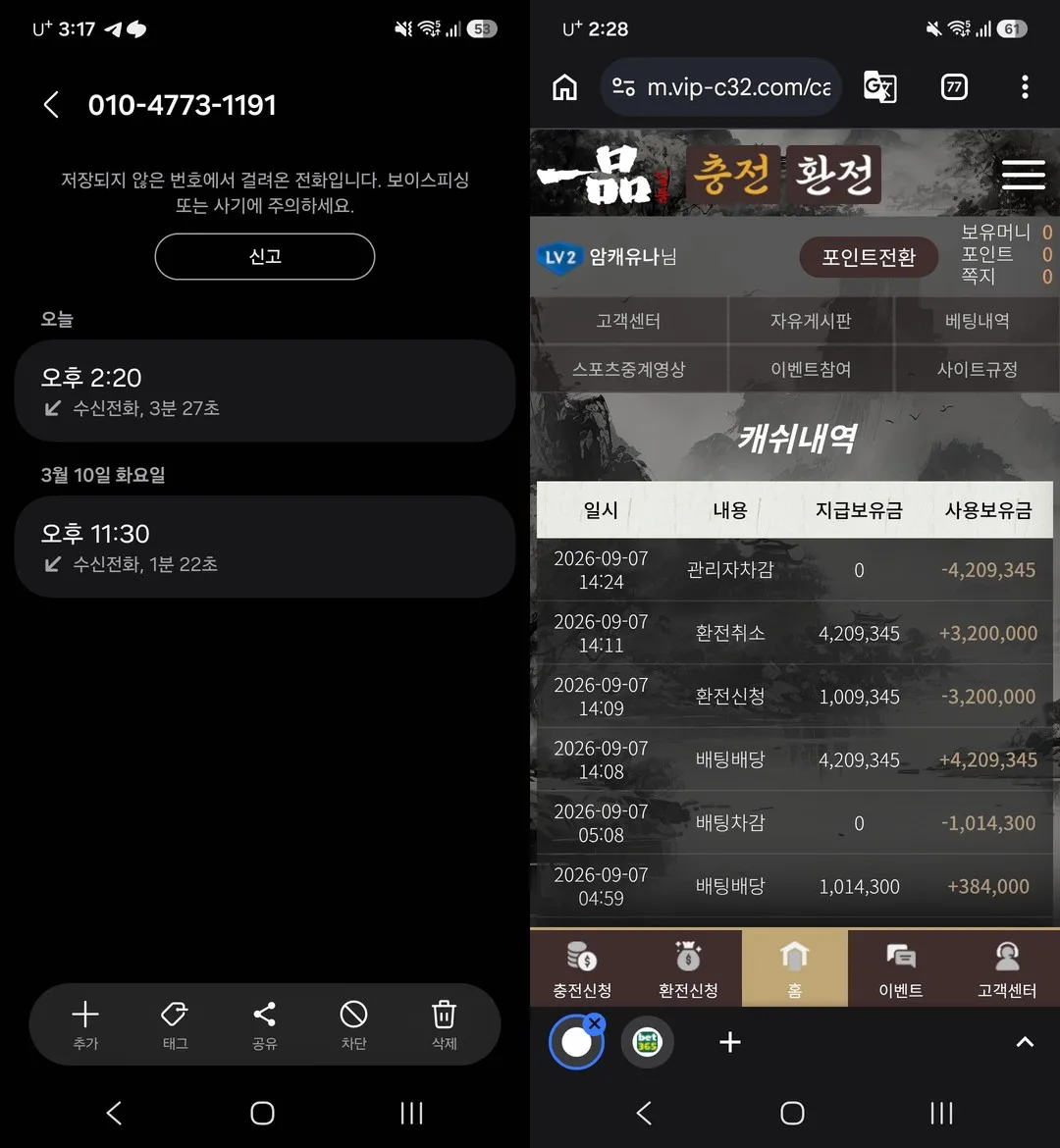 슈어맨 제보에 첨부된 이미지 3
