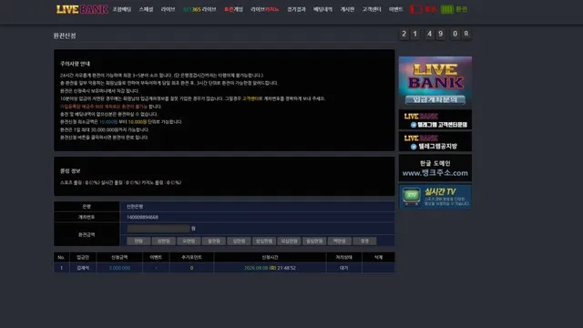 슈어맨 제보에 첨부된 이미지 1