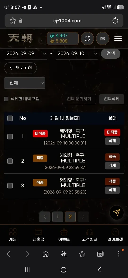 슈어맨 제보에 첨부된 이미지 2