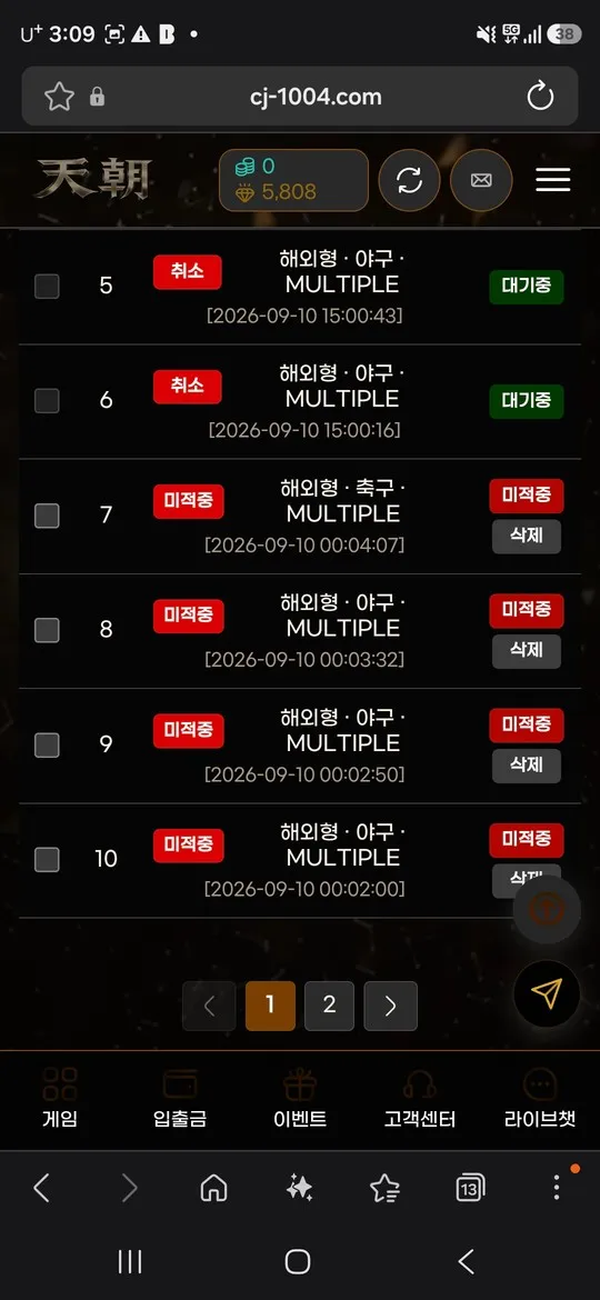 슈어맨 제보에 첨부된 이미지 4