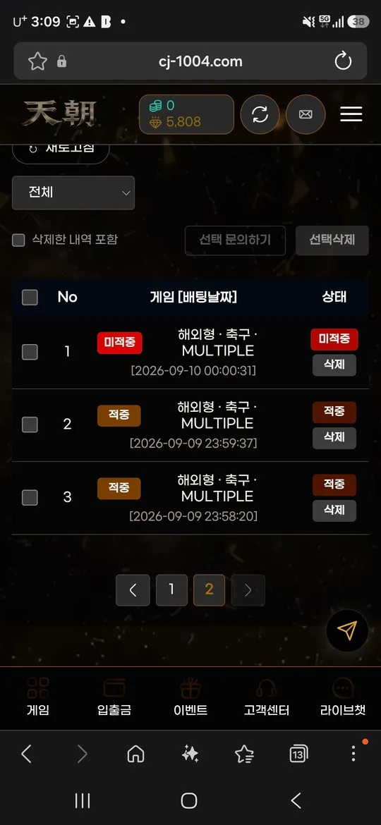 슈어맨 제보에 첨부된 이미지 5