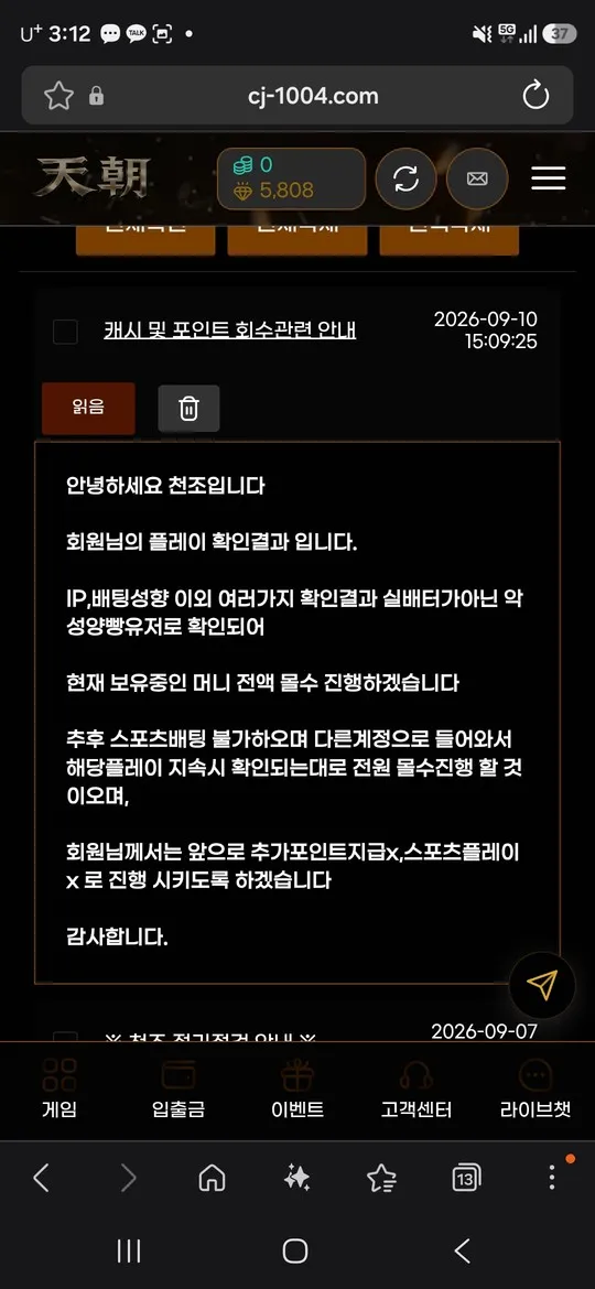 슈어맨 제보에 첨부된 이미지 6