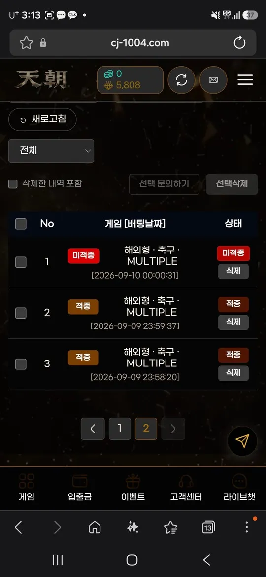 슈어맨 제보에 첨부된 이미지 7