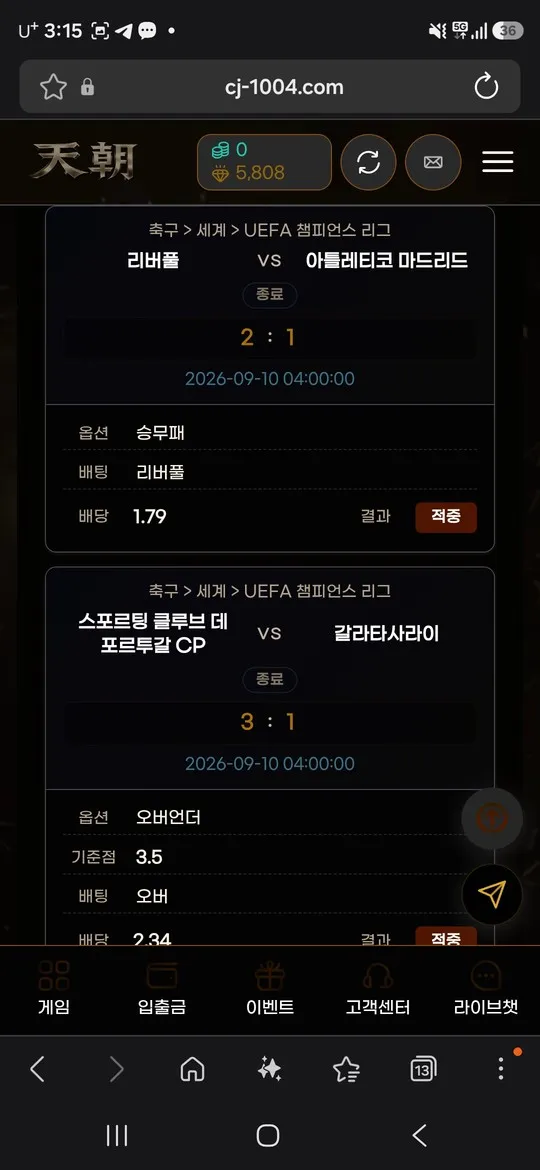 슈어맨 제보에 첨부된 이미지 11