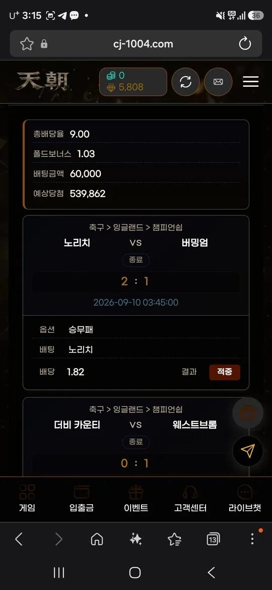 슈어맨 제보에 첨부된 이미지 12