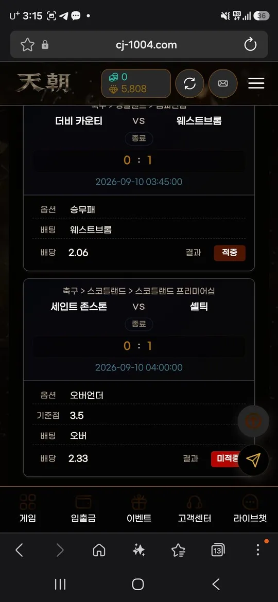 슈어맨 제보에 첨부된 이미지 13