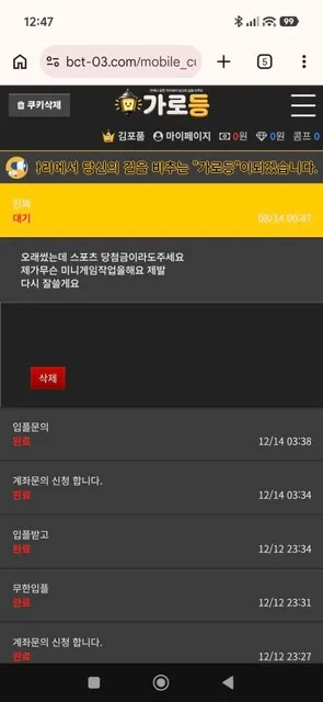 슈어맨 제보에 첨부된 이미지 1