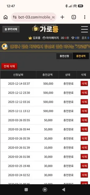 슈어맨 제보에 첨부된 이미지 2