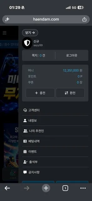 슈어맨 제보에 첨부된 이미지 1