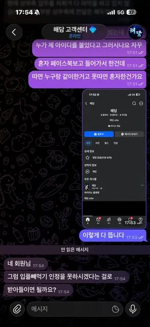 슈어맨 제보에 첨부된 이미지 2