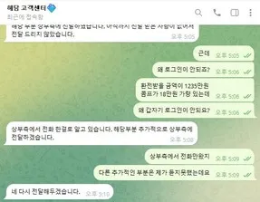 슈어맨 제보에 첨부된 이미지 3