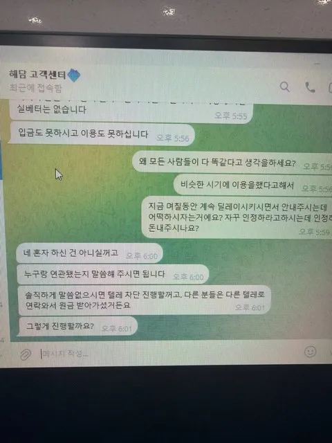 슈어맨 제보에 첨부된 이미지 4