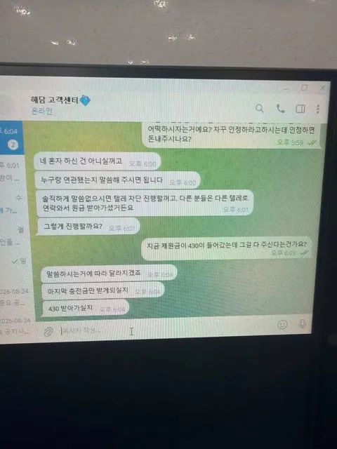 슈어맨 제보에 첨부된 이미지 5