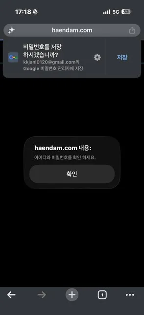 슈어맨 제보에 첨부된 이미지 6