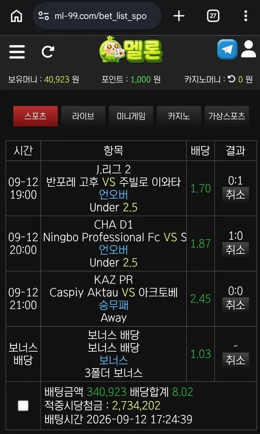 슈어맨 제보에 첨부된 이미지 1