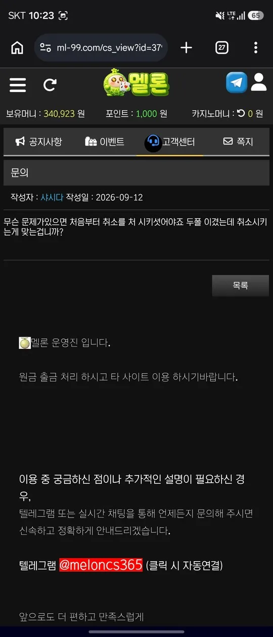 슈어맨 제보에 첨부된 이미지 2