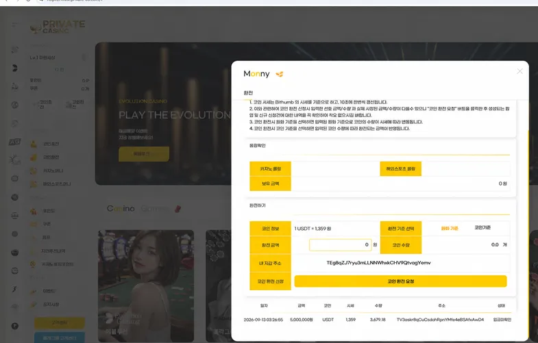 슈어맨 제보에 첨부된 이미지 1