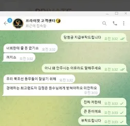 슈어맨 제보에 첨부된 이미지 2