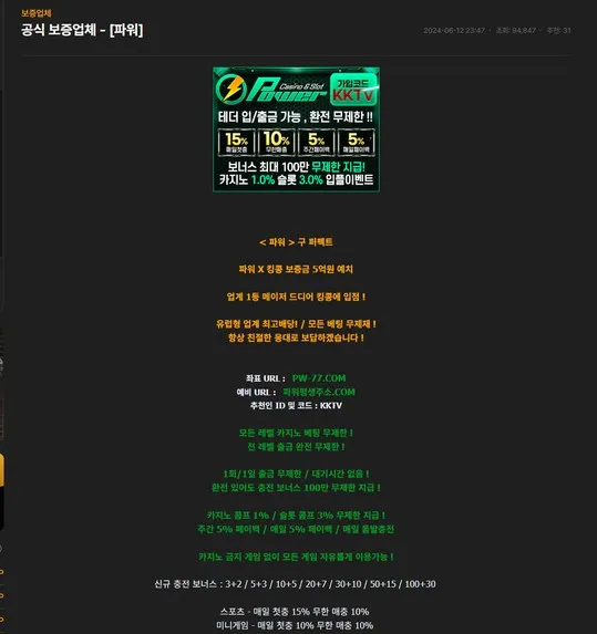 슈어맨 제보에 첨부된 이미지 2