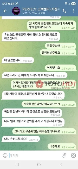 슈어맨 제보에 첨부된 이미지 4