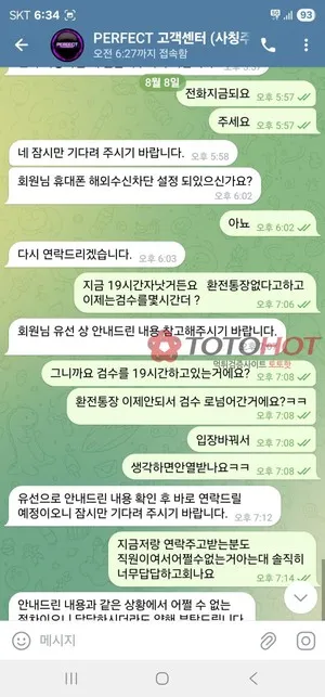 슈어맨 제보에 첨부된 이미지 5