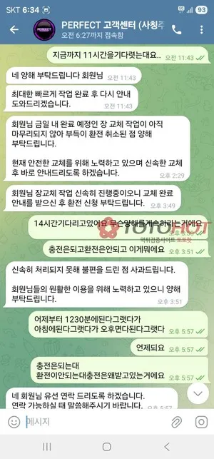 슈어맨 제보에 첨부된 이미지 6