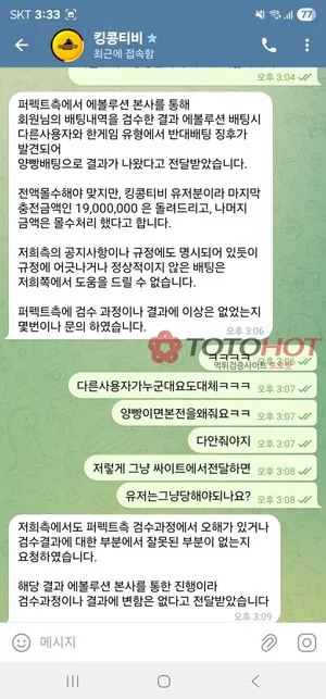 슈어맨 제보에 첨부된 이미지 7