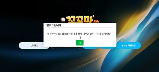 슈어맨 제보에 첨부된 이미지 2