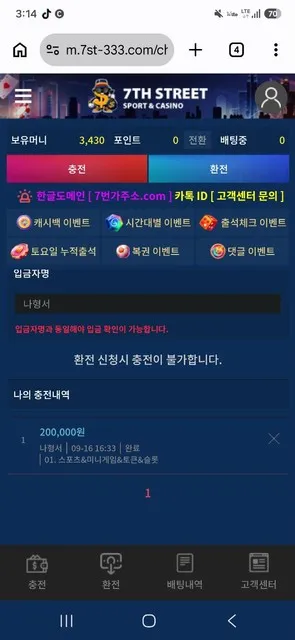 슈어맨 제보에 첨부된 이미지 1