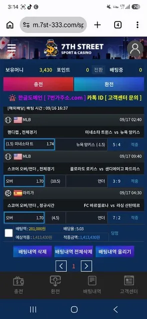 슈어맨 제보에 첨부된 이미지 3
