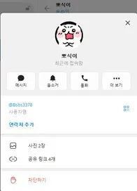 슈어맨 제보에 첨부된 이미지 2