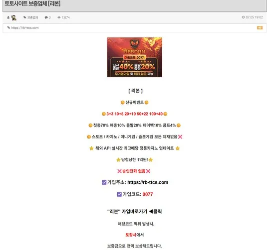 슈어맨 제보에 첨부된 이미지 3