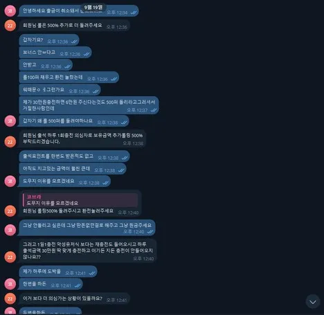 슈어맨 제보에 첨부된 이미지 1