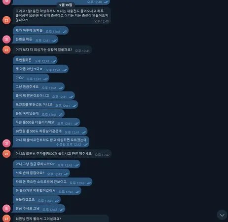 슈어맨 제보에 첨부된 이미지 2