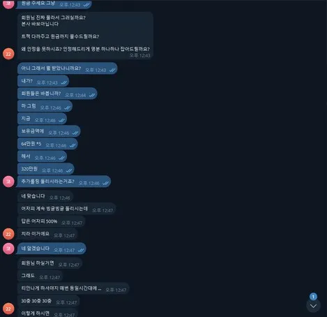 슈어맨 제보에 첨부된 이미지 3