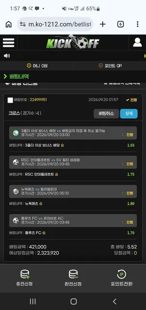 슈어맨 제보에 첨부된 이미지 1