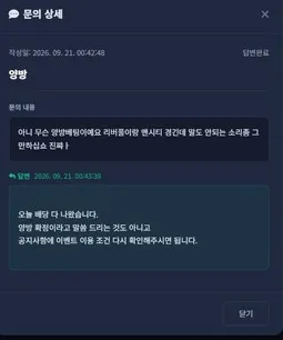 슈어맨 제보에 첨부된 이미지 5